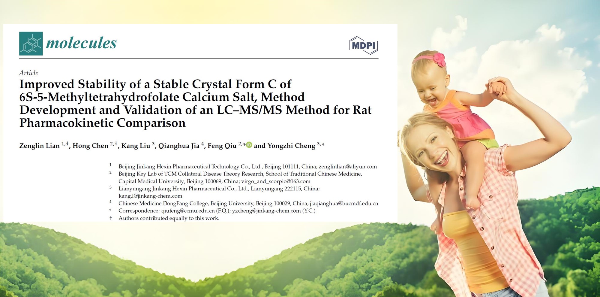 Interprétation de la littérature: La forme cristalline 6S-5-méthyltetrahydrofolate Calcium C a une stabilité et une biodisponibilité supérieures.