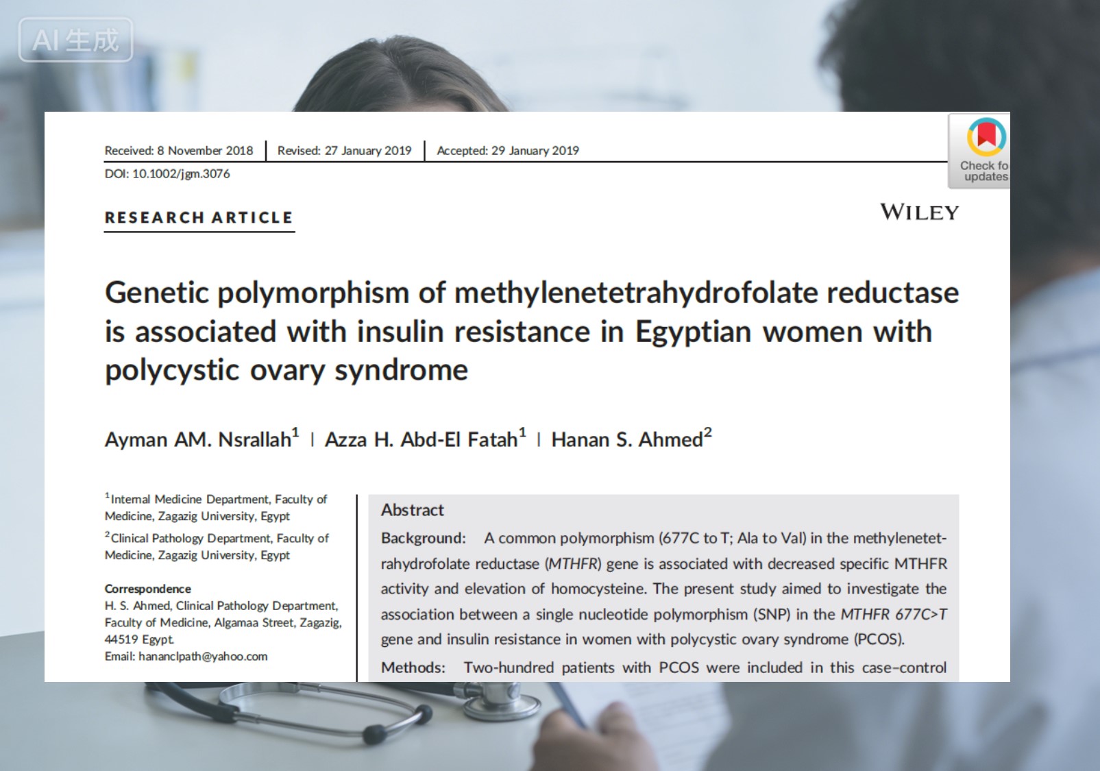 Le polymorphisme du gène MTHFR rencontre le SOPK : choisir le bon folate est important