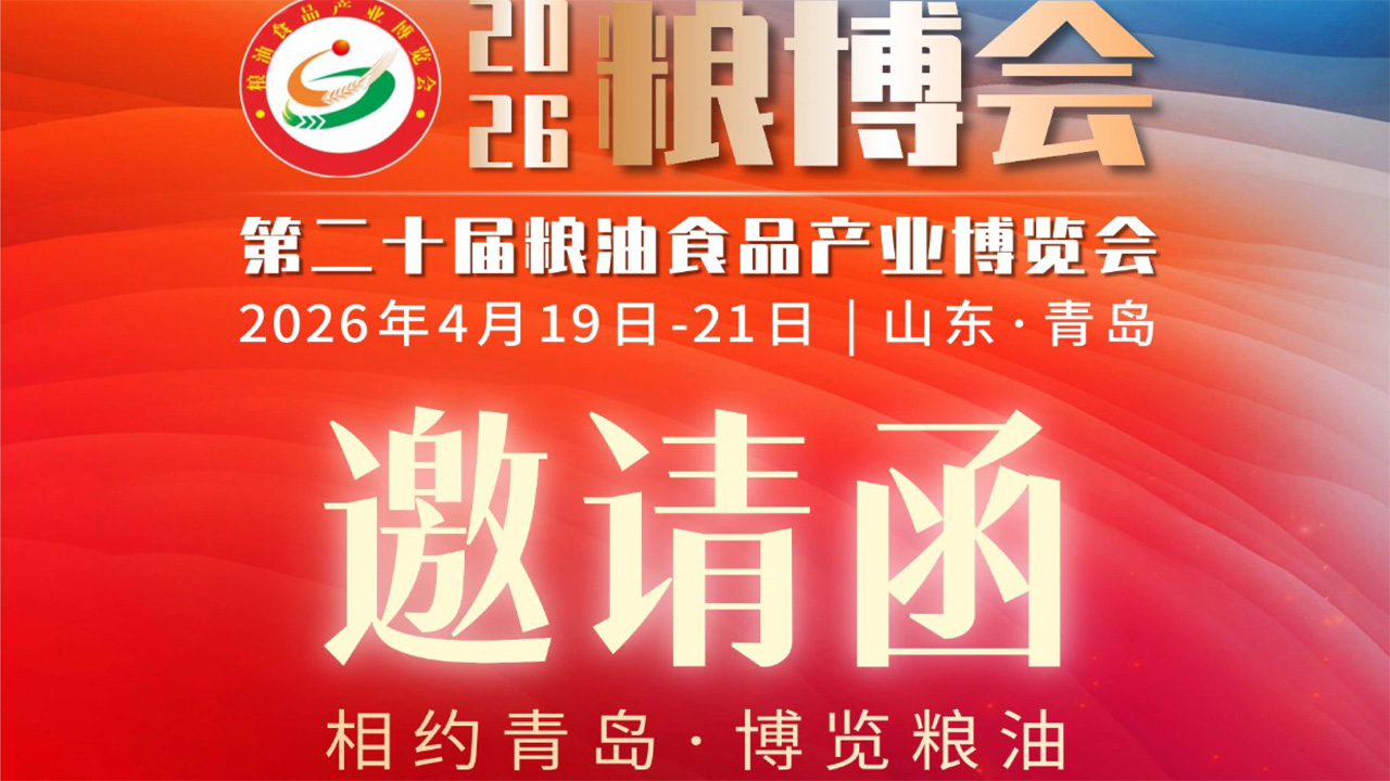 Compte à rebours : 3 jours | Un incontournable pour les moulins à farine ! Stand E35 au salon des céréales et de l'huile de Qingzhou, pour vous aider à rompre avec la guerre des prix et à saisir la nouvelle tendance des aliments de base enrichis en folate