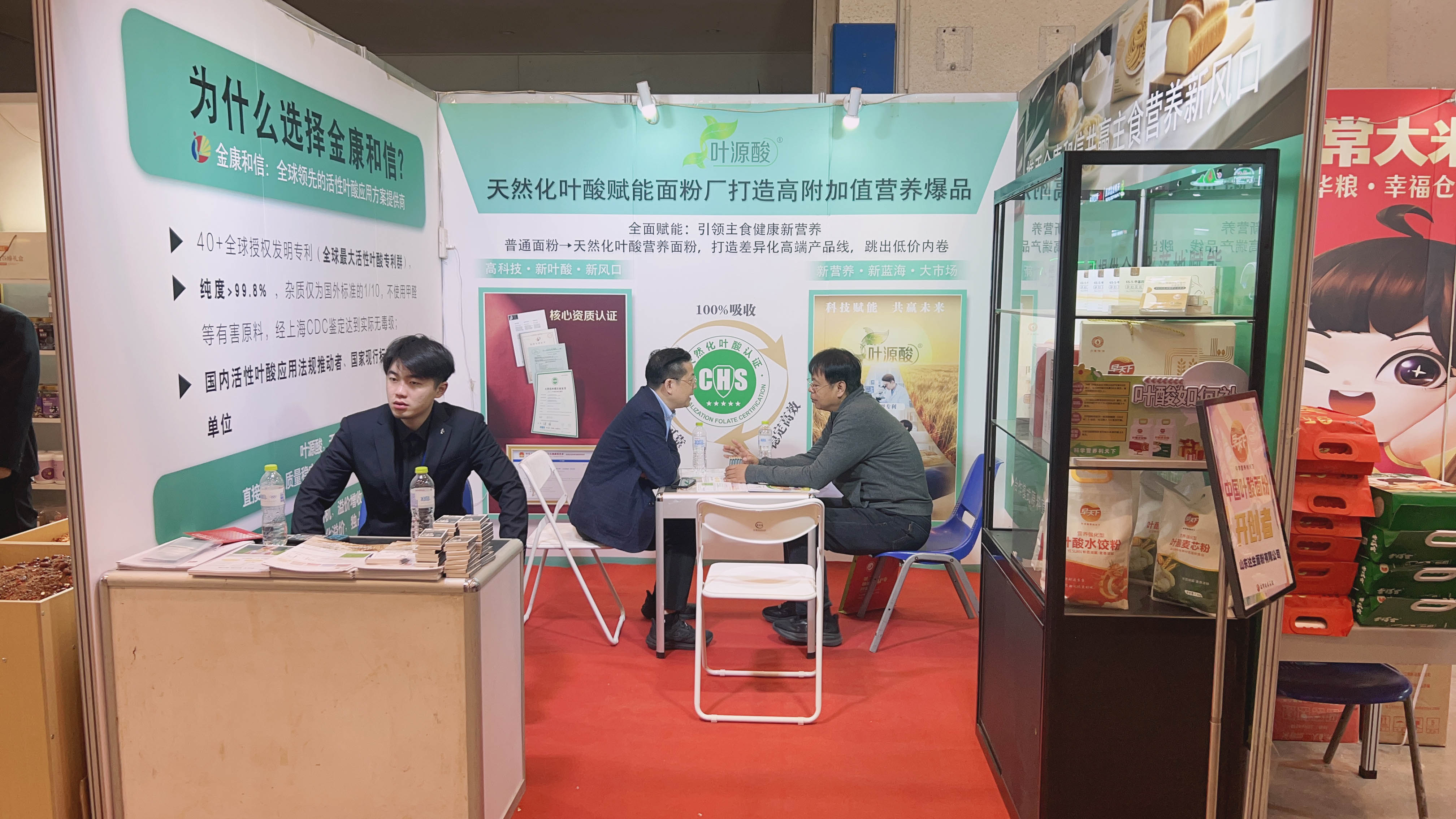 Pleins feux sur l'Expo des céréales | Nouvelle tendance dans l’industrie de la farine ! Jinkang Hexin Magnafolate aide les aliments de base nutritifs à gagner sur la ligne de départ