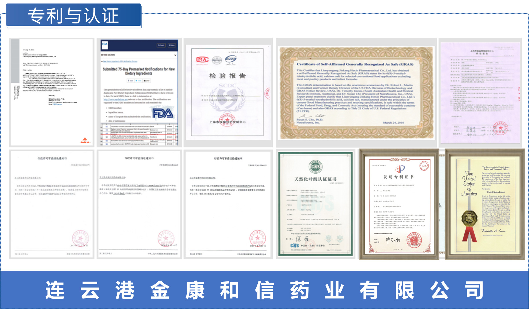 Magnafolate de Jinkang Hexin (6S-5-méthyltétrahydrofolate de calcium) approuvé pour les suppléments nutritionnels alimentaires complémentaires pour nourrissons