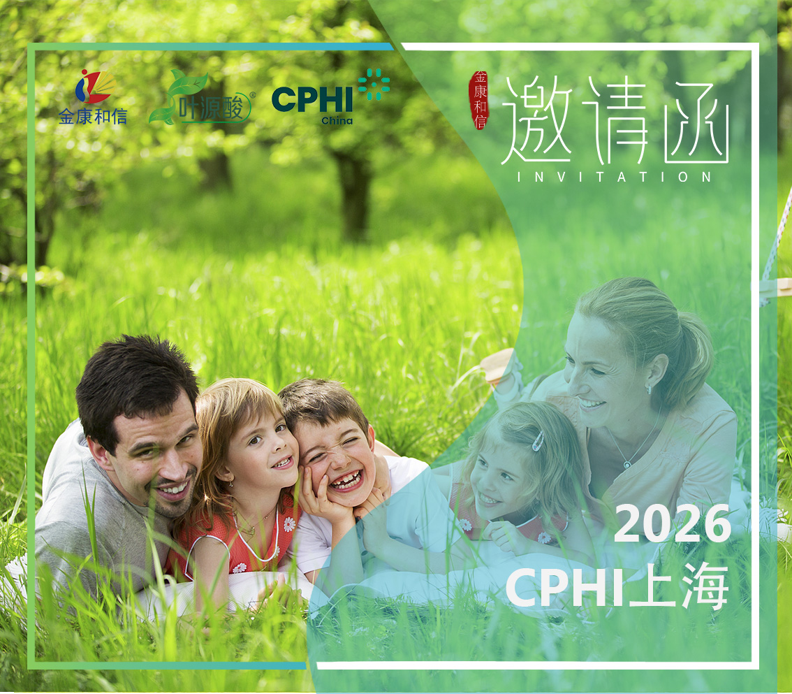 Magnafolate exposera au CPHI China 2026 : Naturalisation Folate approuvée pour les compléments alimentaires complémentaires